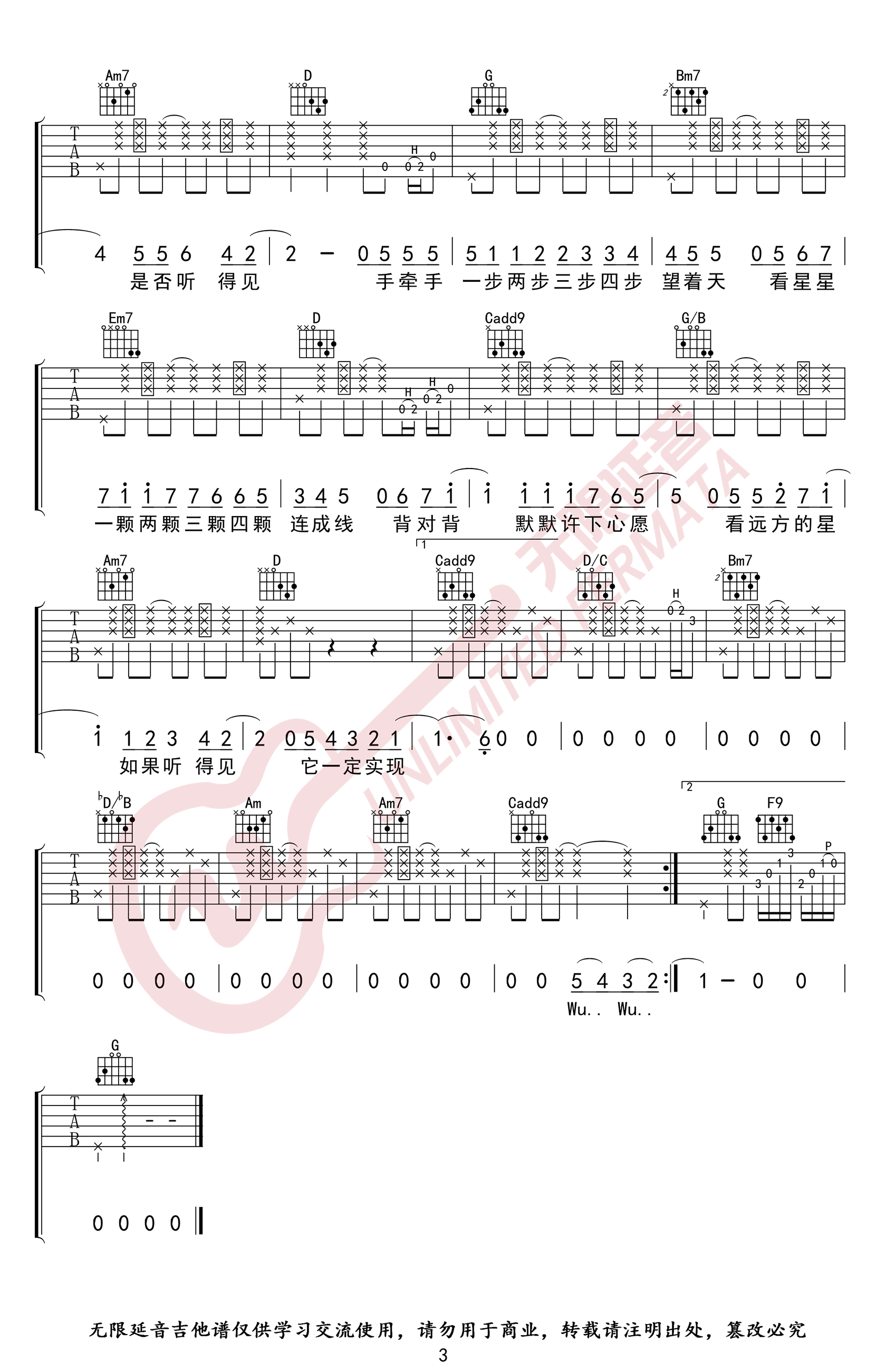 周杰伦《星晴》吉他谱-G调弹唱谱-图片谱插图4