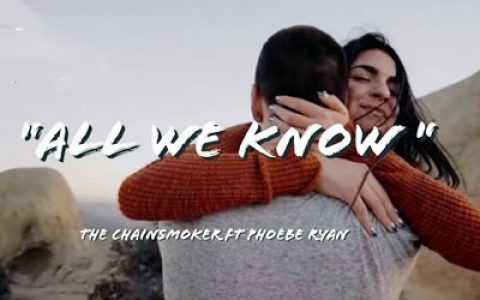 All we know吉他谱 C调弹唱谱 The Chainsmokers&Phoebe Ryan