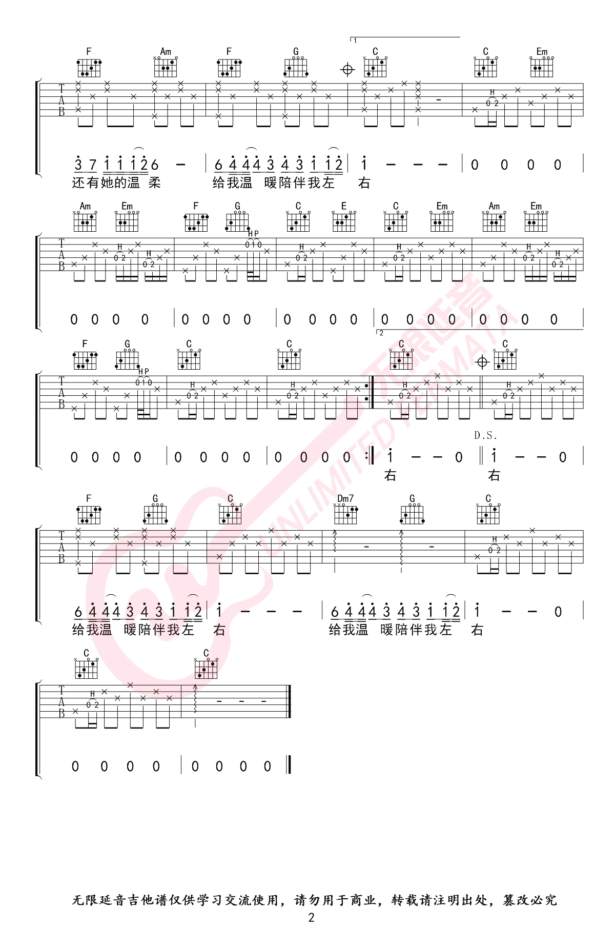 异乡人吉他谱-李健-C调六线谱-弹唱谱插图2