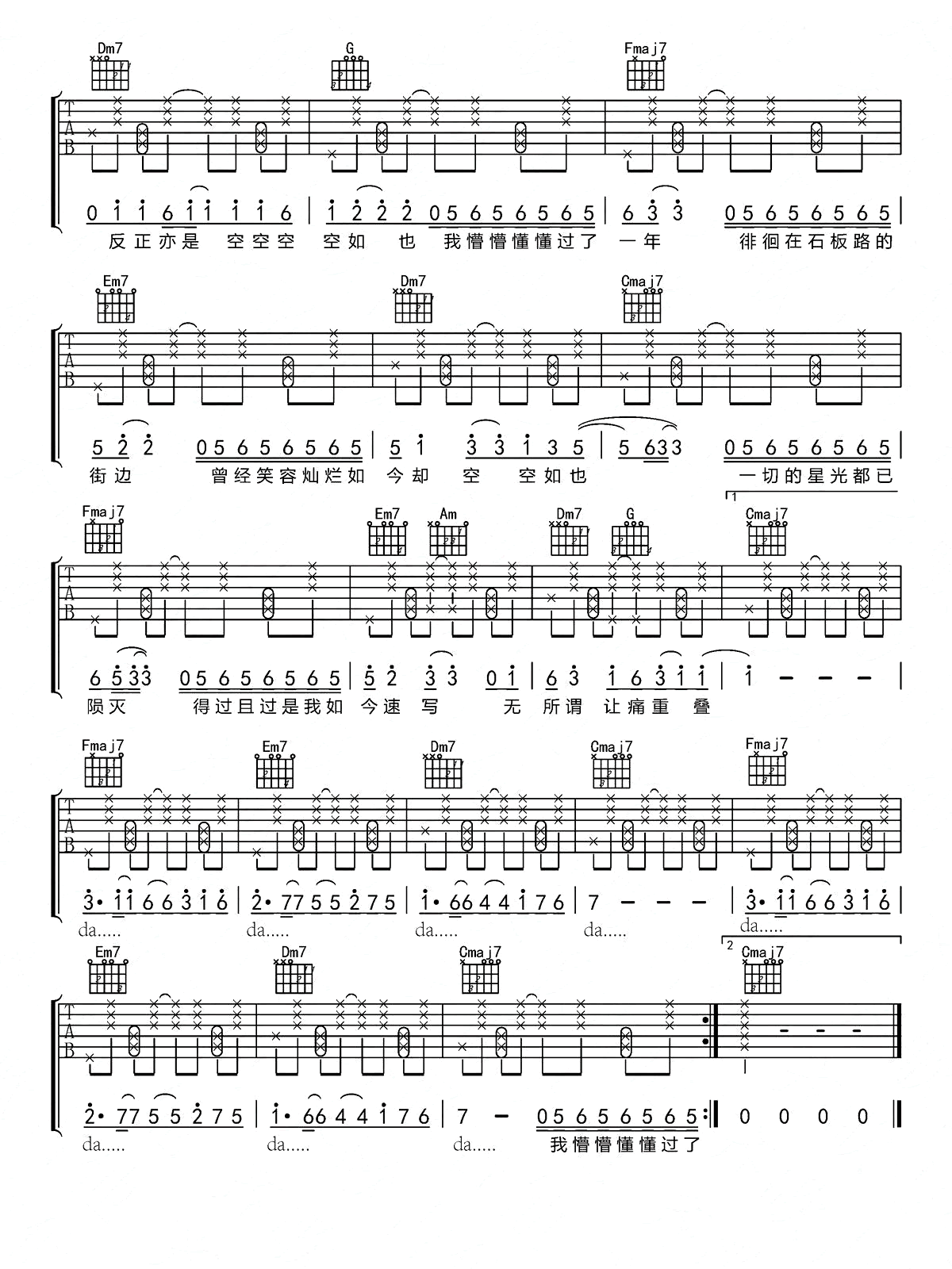 空空如也吉他谱-胡66-E调指法-拍弦弹唱谱插图1