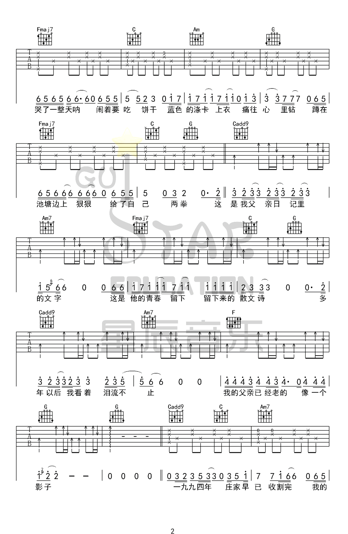 父亲写的散文诗吉他谱-李健/许飞-C调-原版弹唱谱插图1