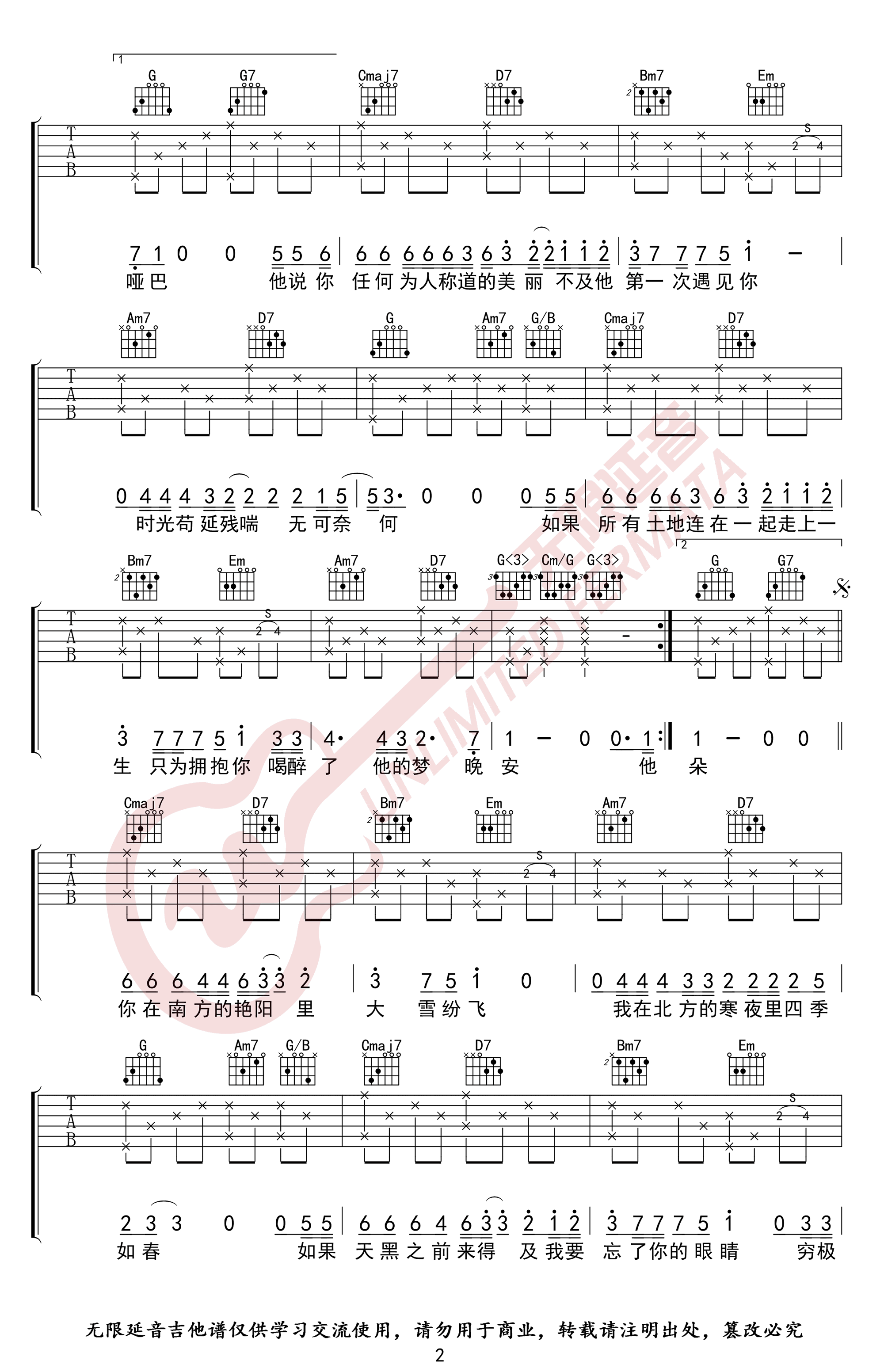 南山南吉他谱-马E-G调-弹唱六线谱插图2