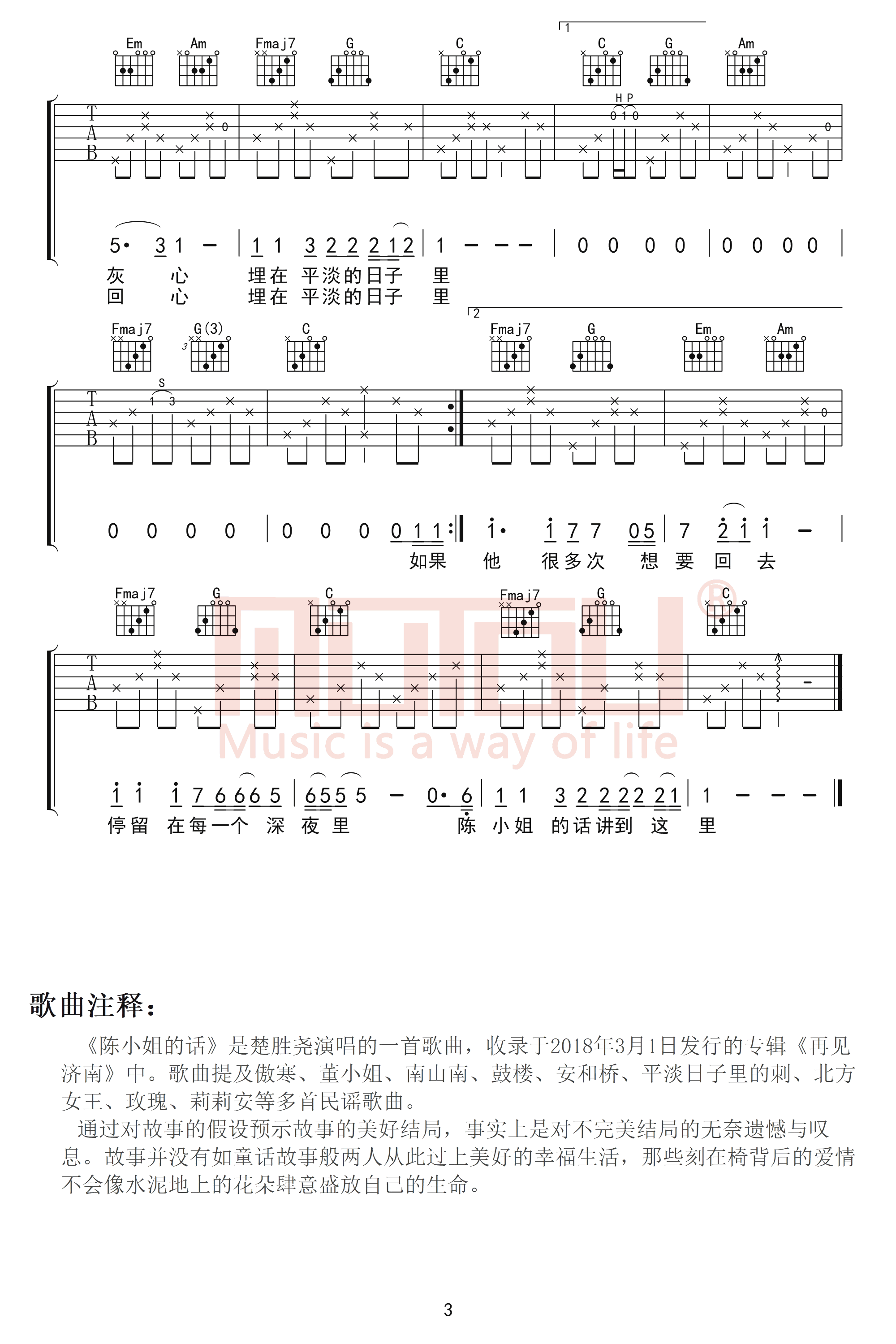 陈小姐的话吉他谱-楚胜尧-C调-高清六线谱插图2