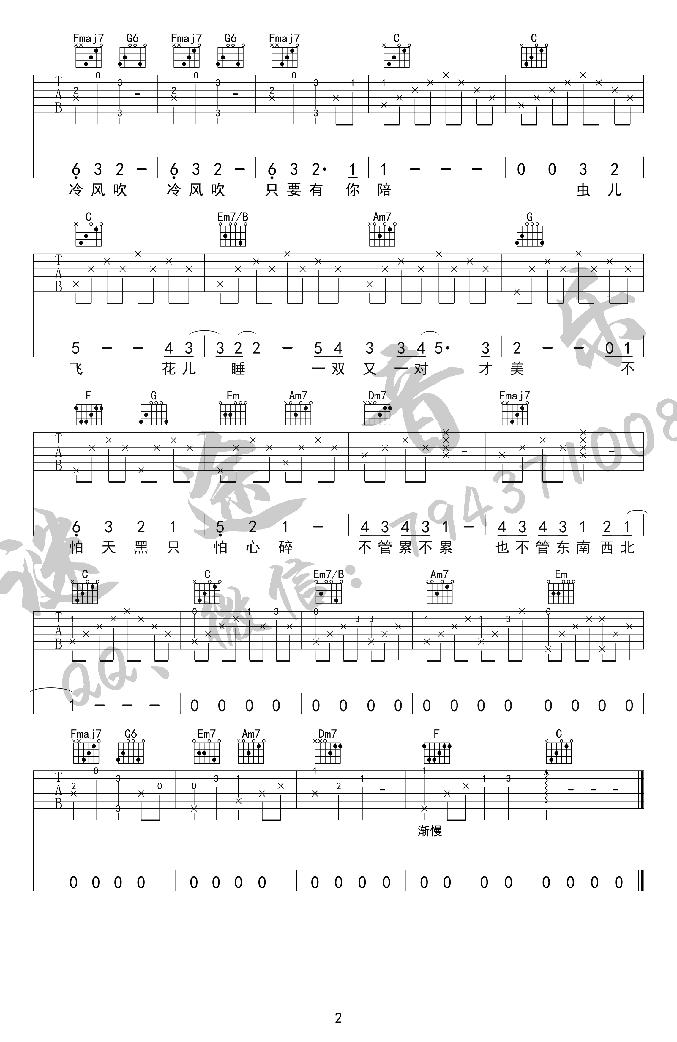 虫儿飞吉他谱-C调带前奏-弹唱六线谱插图1