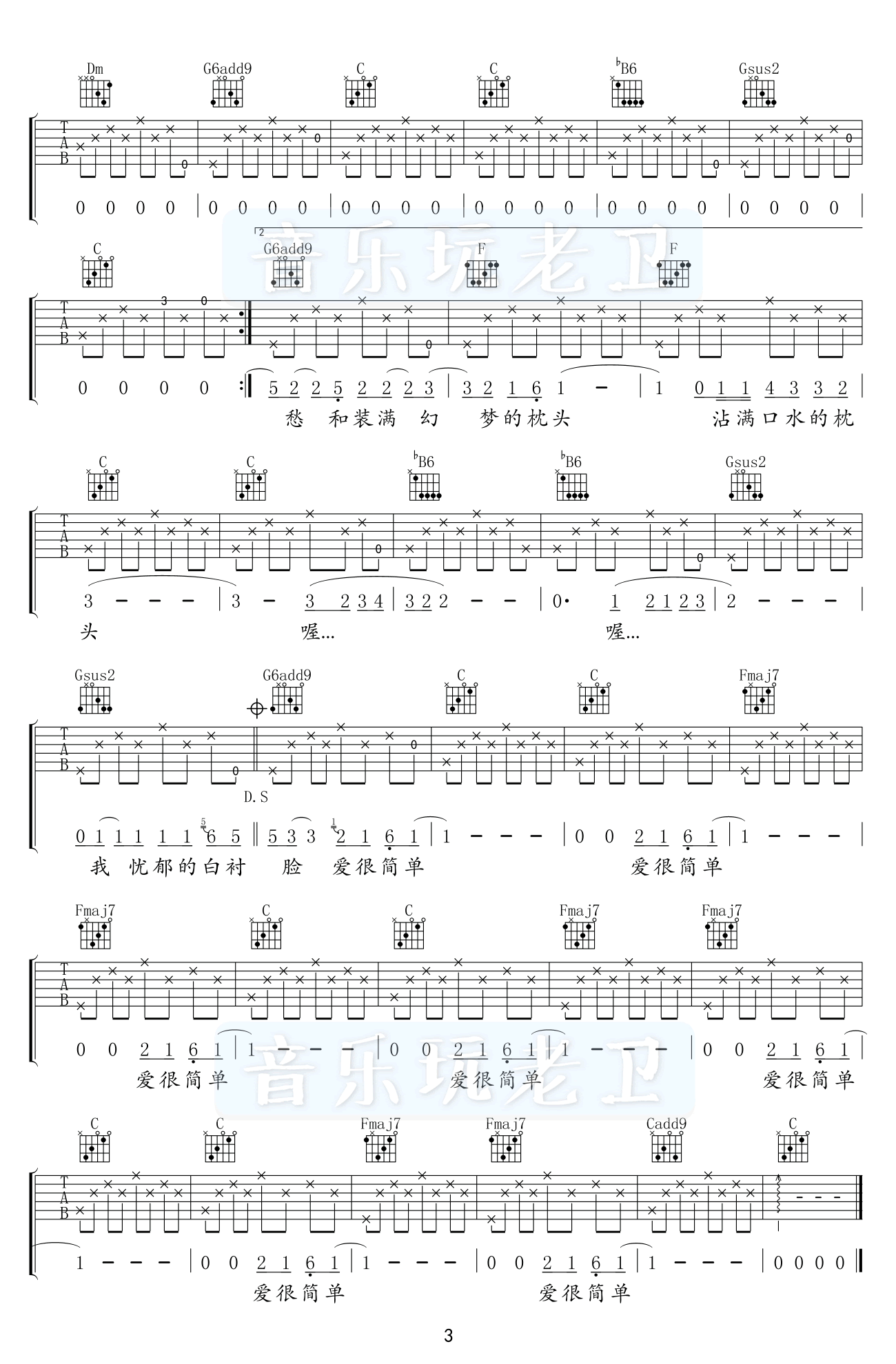 少年锦时吉他谱-赵雷-C调指法-原版弹唱谱插图2