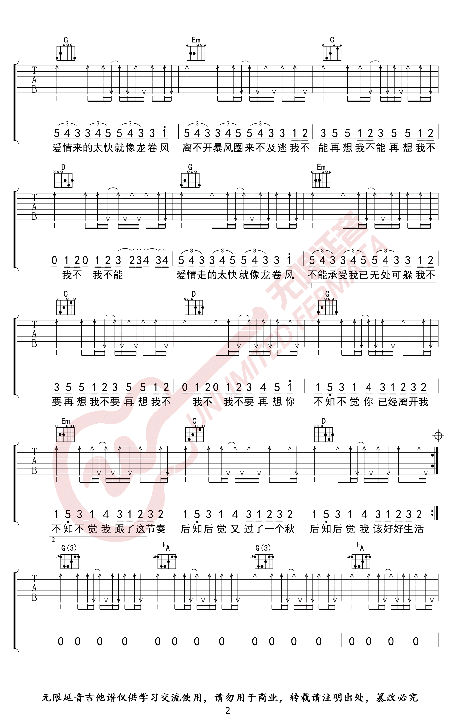 龙卷风吉他谱-周杰伦-G调六线谱-高清版插图1
