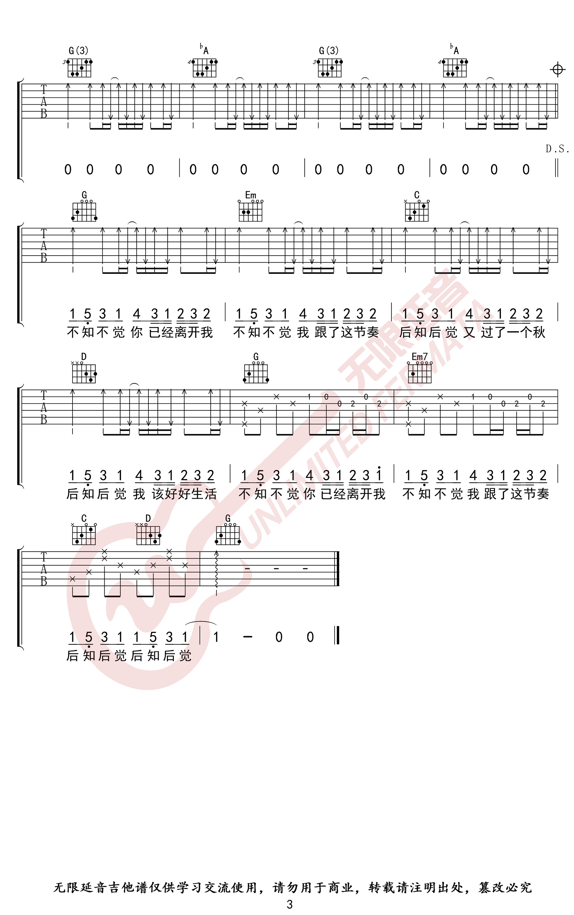 龙卷风吉他谱-周杰伦-G调六线谱-高清版插图2
