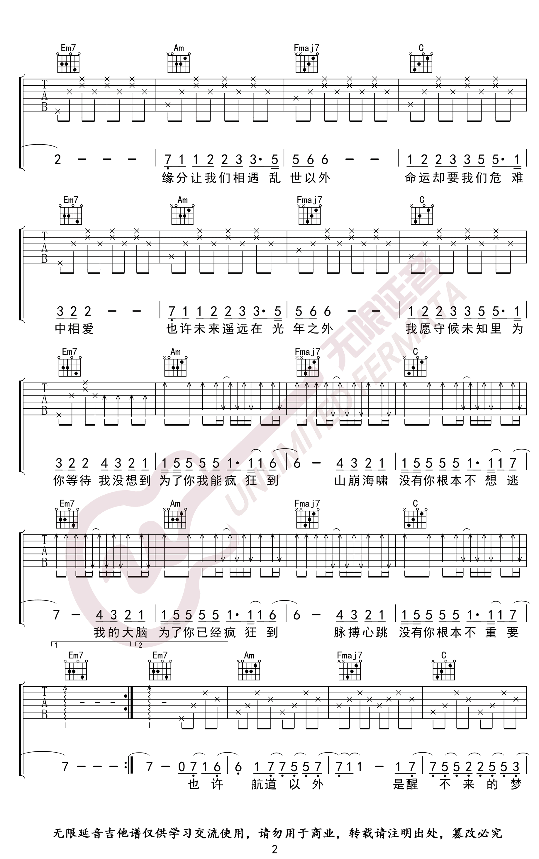 光年之外吉他谱C调-邓紫棋-弹唱六线谱-高清版插图2