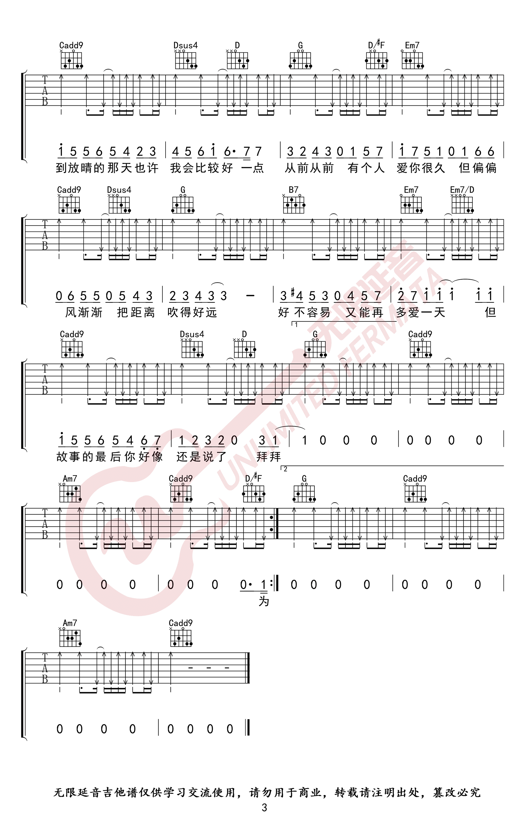 周杰伦《晴天》吉他谱-G调弹唱谱-高清版本插图4
