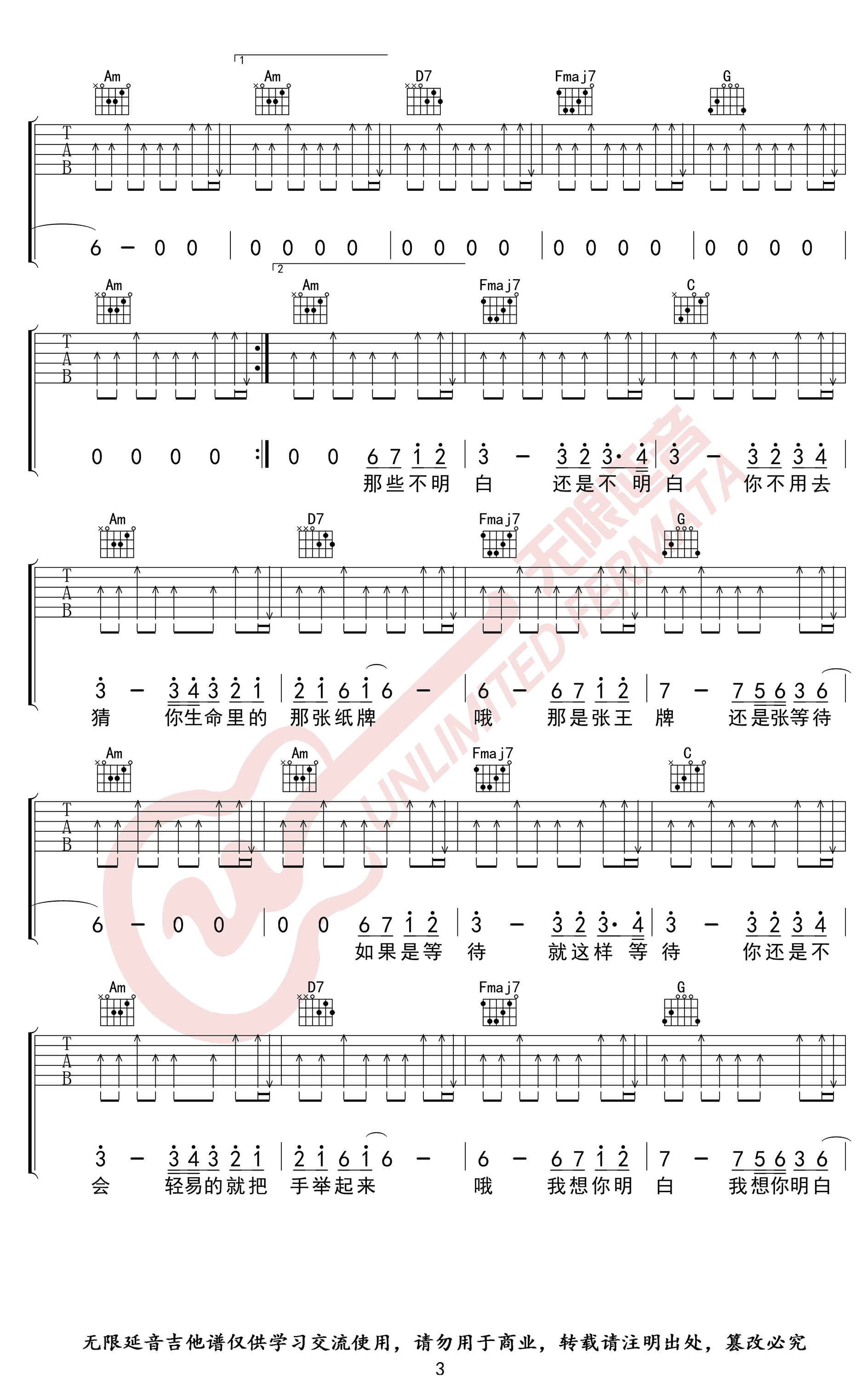 表态吉他谱-梁博-C调弹唱谱-高清图片谱插图4