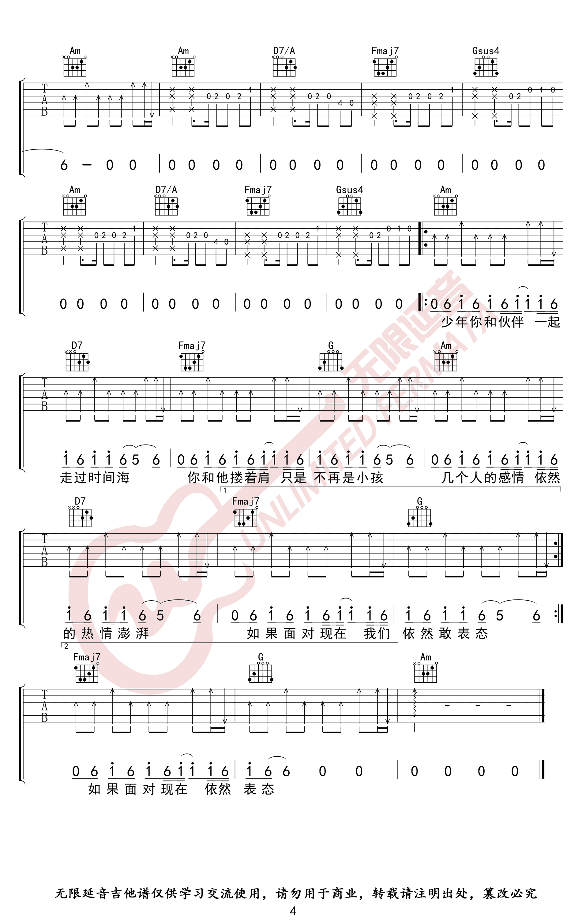 表态吉他谱-梁博-C调弹唱谱-高清图片谱插图6