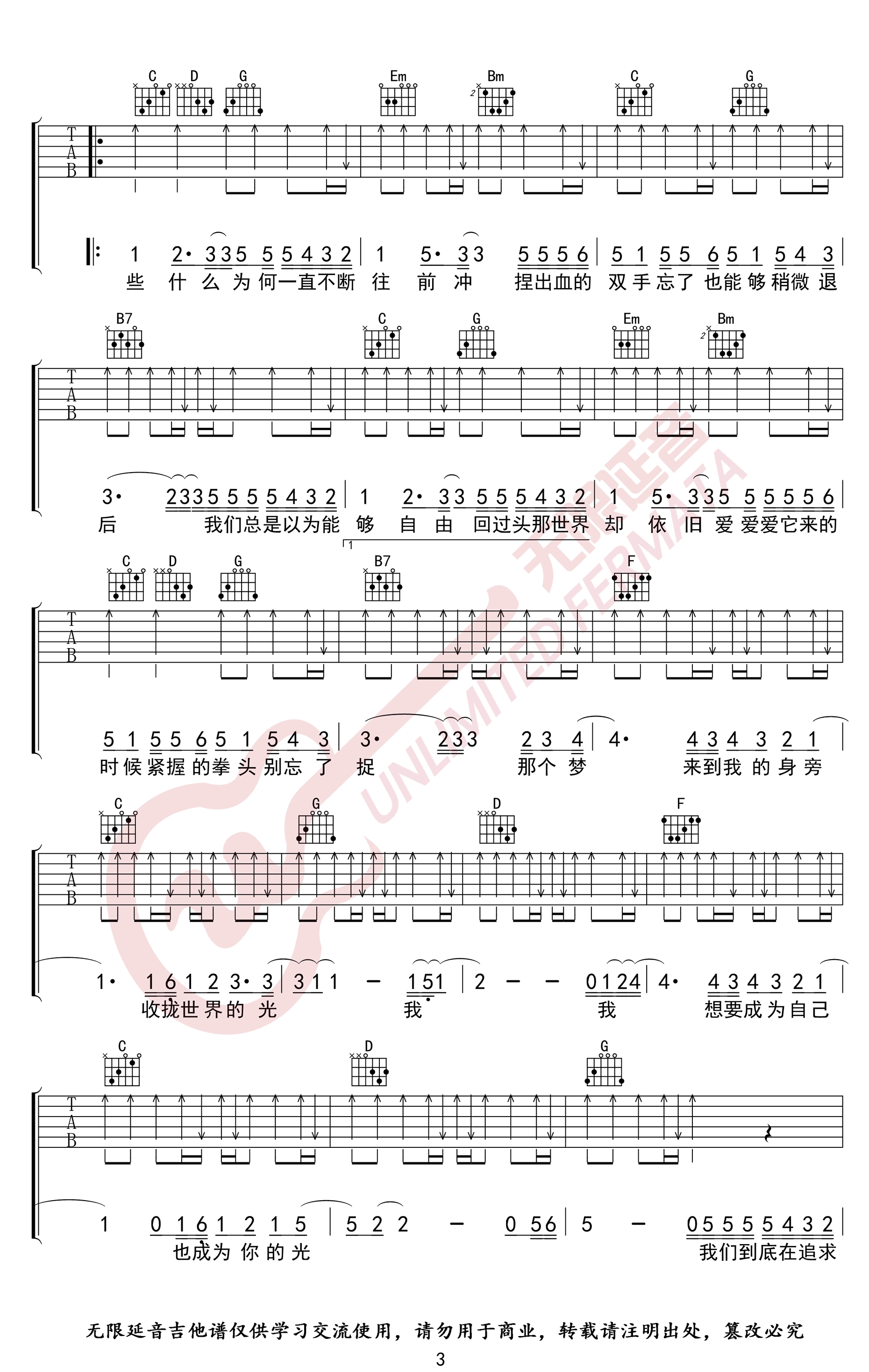蜂鸟吉他谱-吴青峰-G调弹唱谱-六线谱完整版插图2