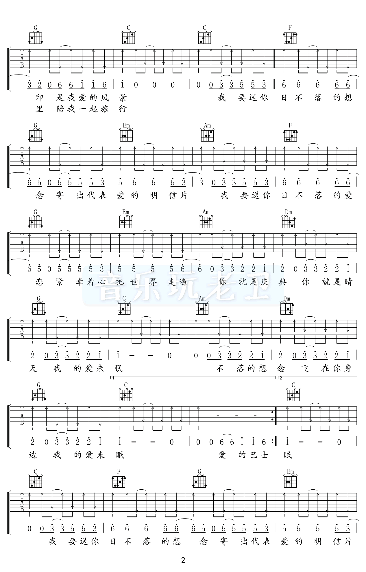 日不落吉他谱-蔡依林-C调六线谱-高清弹唱谱插图1