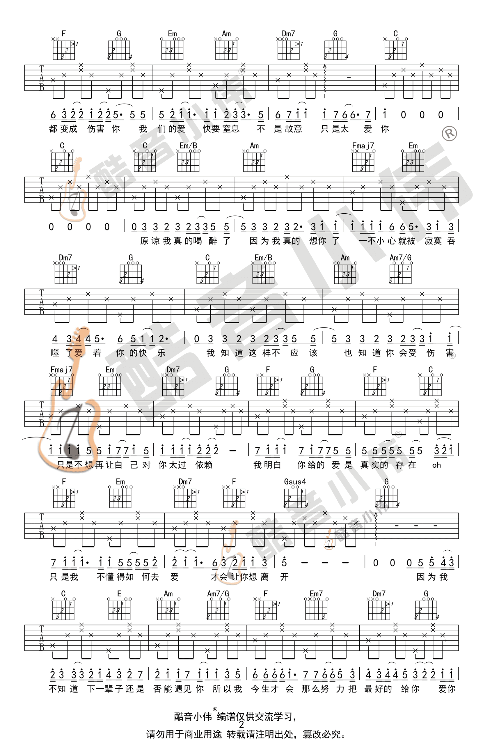 My Way吉他谱(PDF谱,尤克里里,指弹)_Claude François
