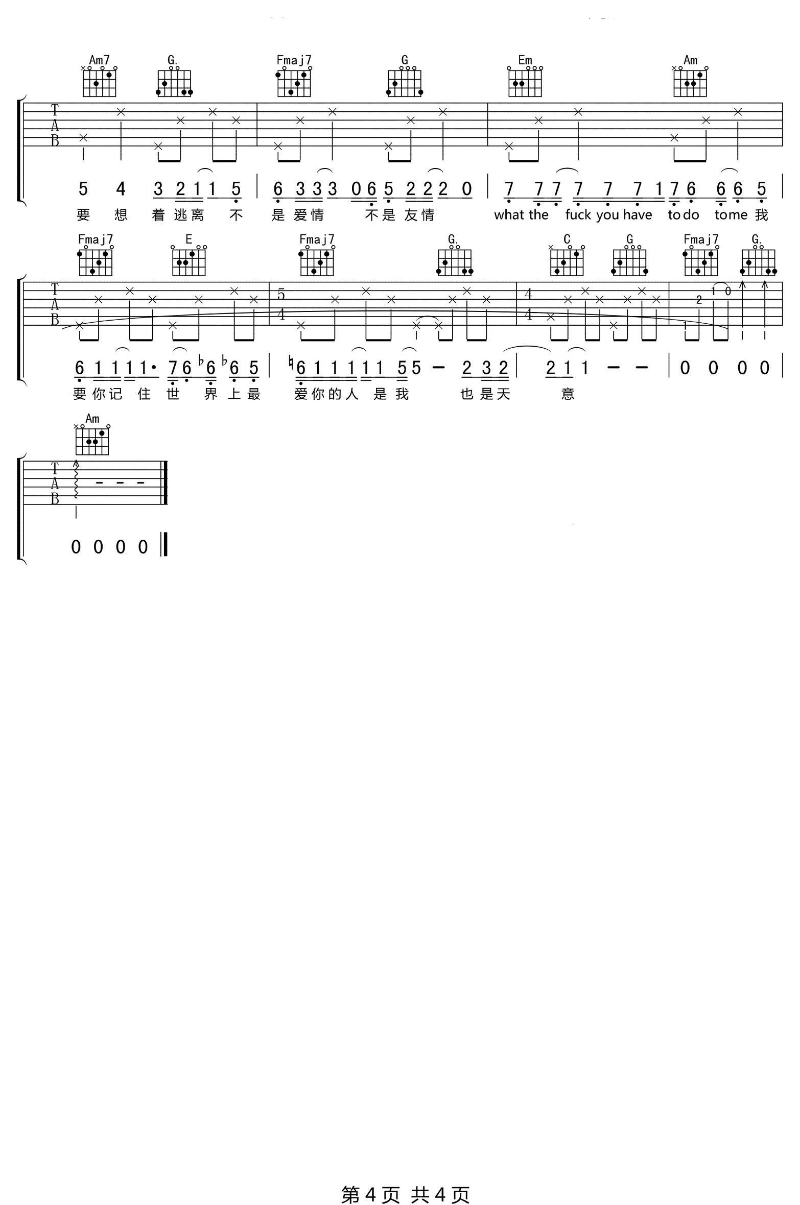 天蝎吉他谱-沈以诚-C调弹唱谱-高清图片谱插图6
