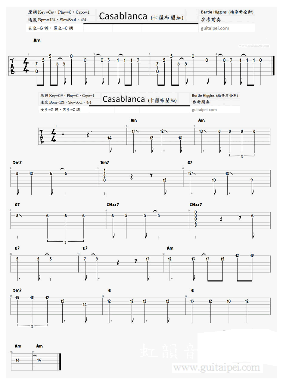 Casablanca吉他谱-卡萨布兰卡吉他谱-前奏间奏完整版插图