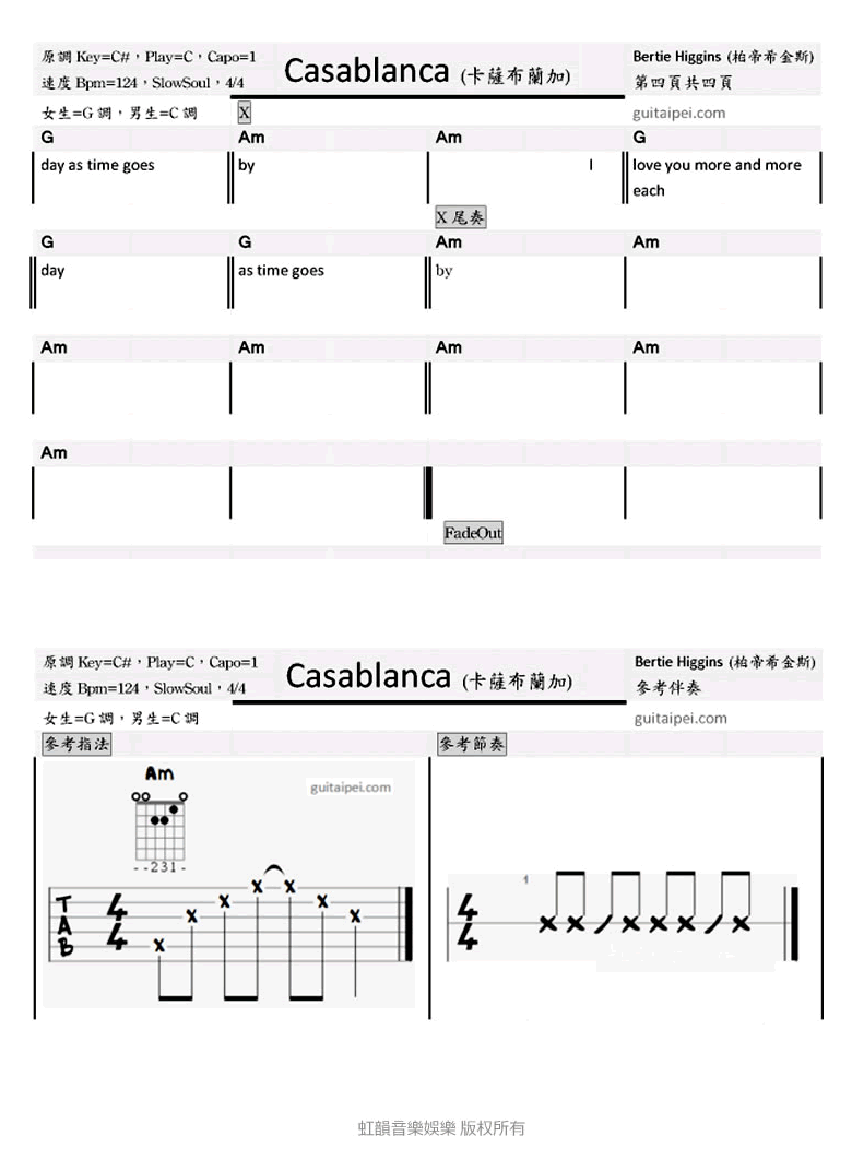 Casablanca吉他谱-卡萨布兰卡吉他谱-前奏间奏完整版插图8