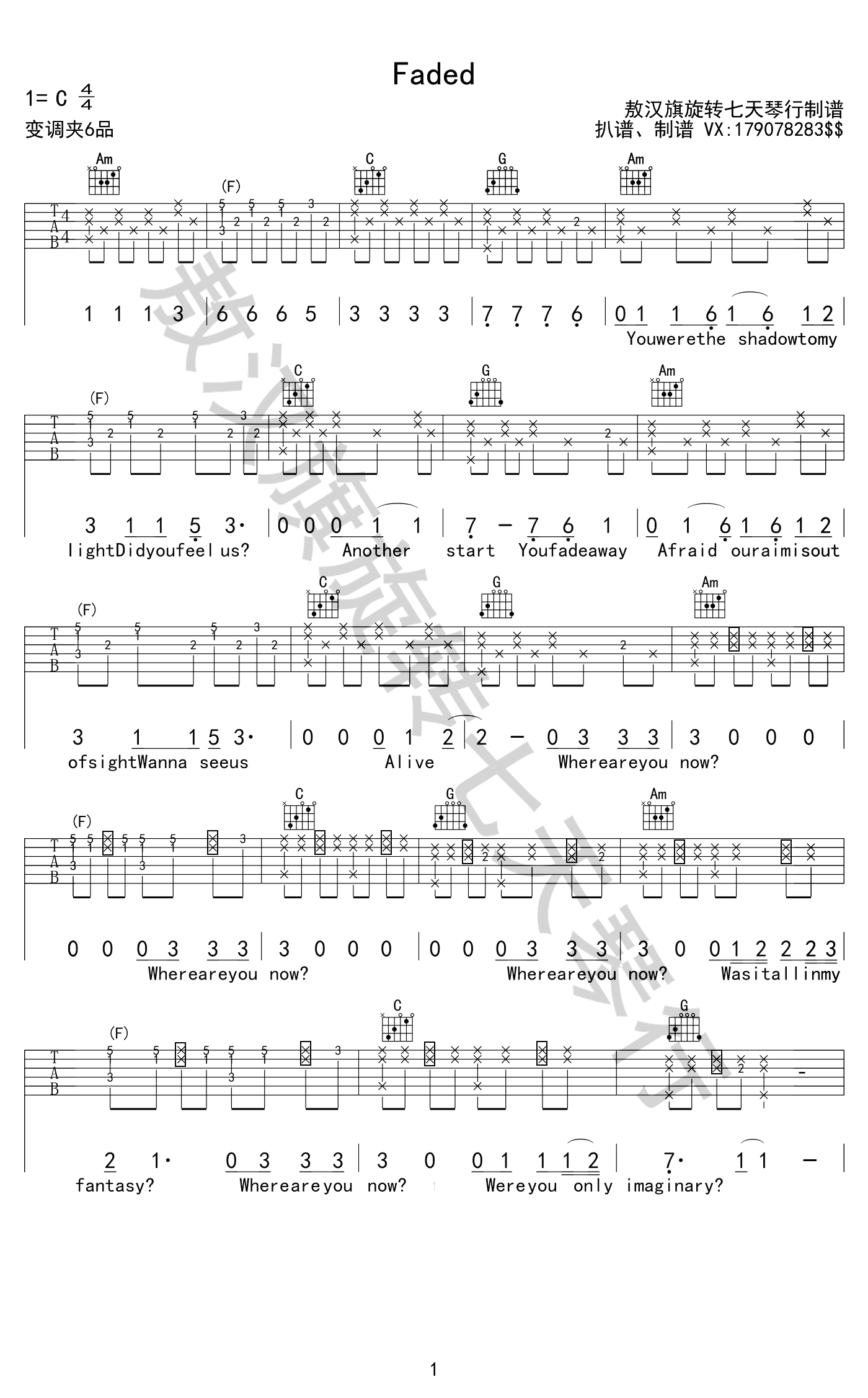 Faded吉他谱-电音神曲-吉他弹唱谱-图片谱完整版插图
