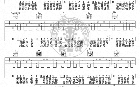 陈鸿宇《理想三旬》吉他谱-G调标准版-图片谱