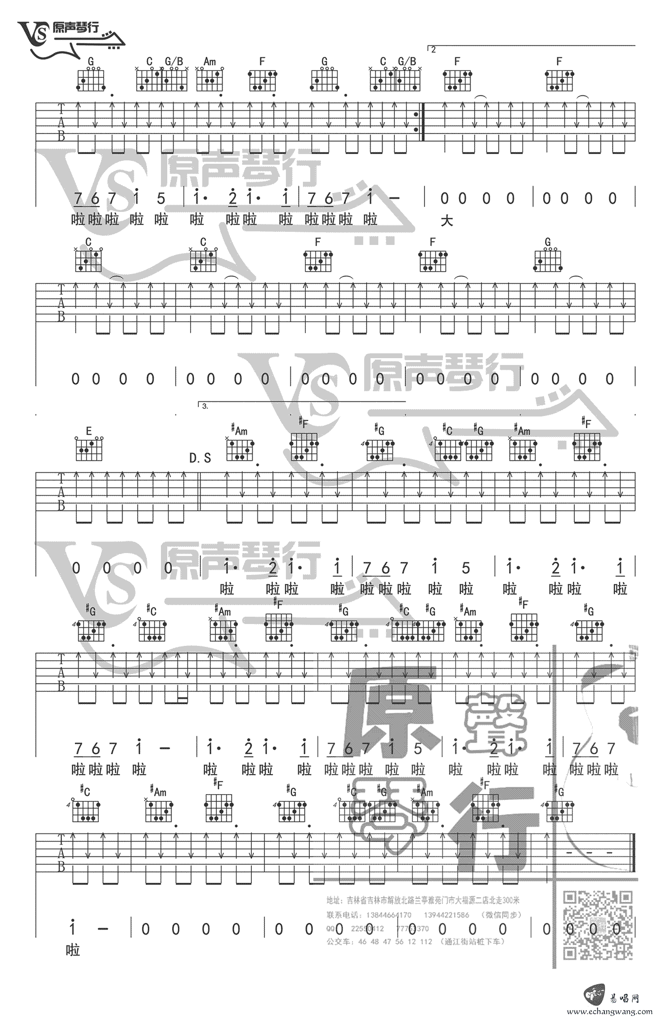 小星星-汪苏泷五线谱预览1-钢琴谱文件（五线谱、双手简谱、数字谱、Midi、PDF）免费下载