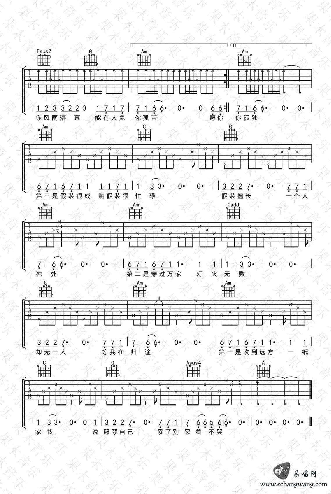 十一种孤独吉他谱 宿羽阳 C调弹唱谱 六线谱插图3