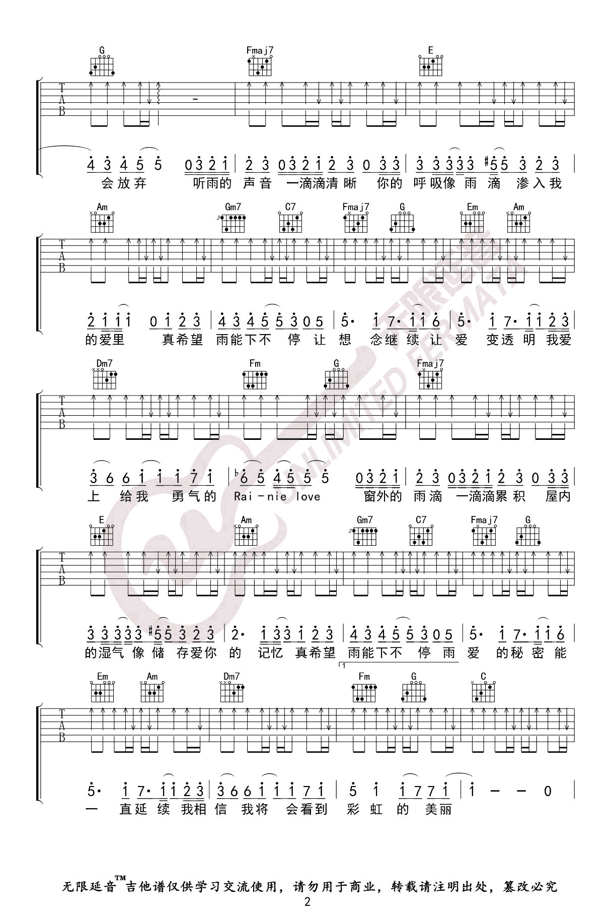 杨丞琳《雨爱》吉他谱-C调指法-弹唱六线谱插图2