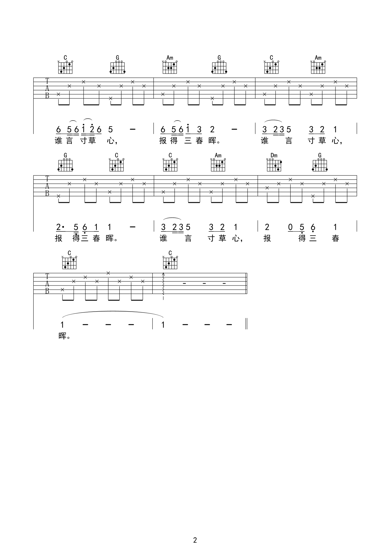 游子吟吉他谱 C调简单版-齐元义编配-齐元义插图2