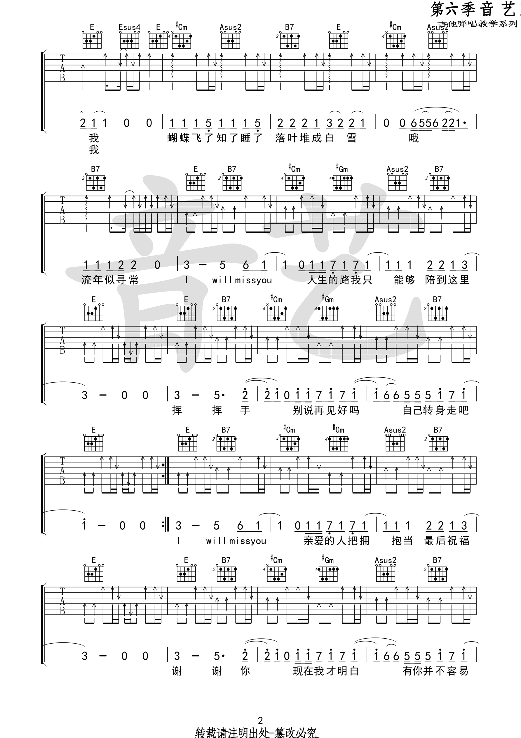 I Miss You by Blink-182 - Guitar Lead Sheet - Guitar Instructor