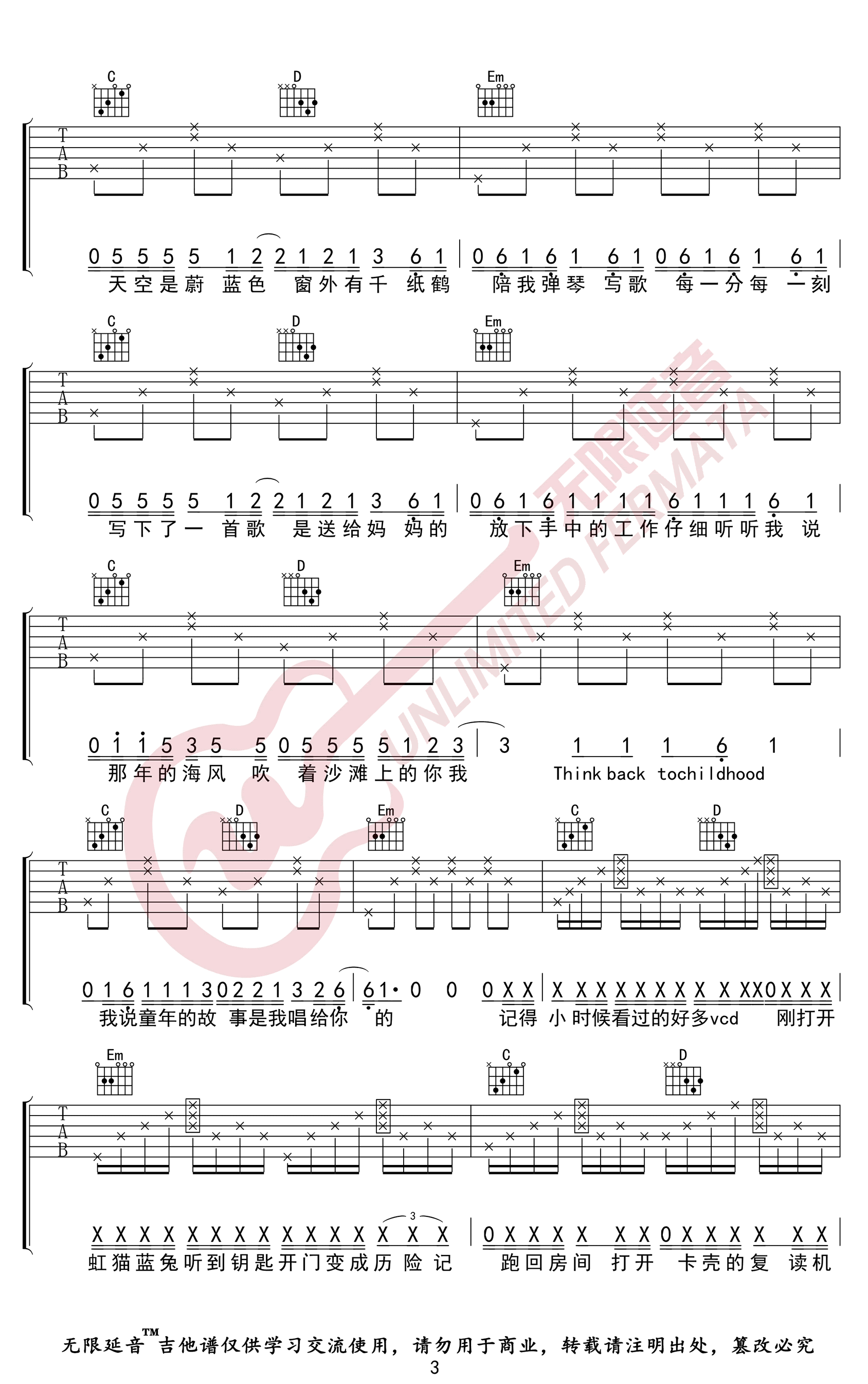 MOM吉他谱 G调高清版-无限延音编配-蜡笔小心插图4