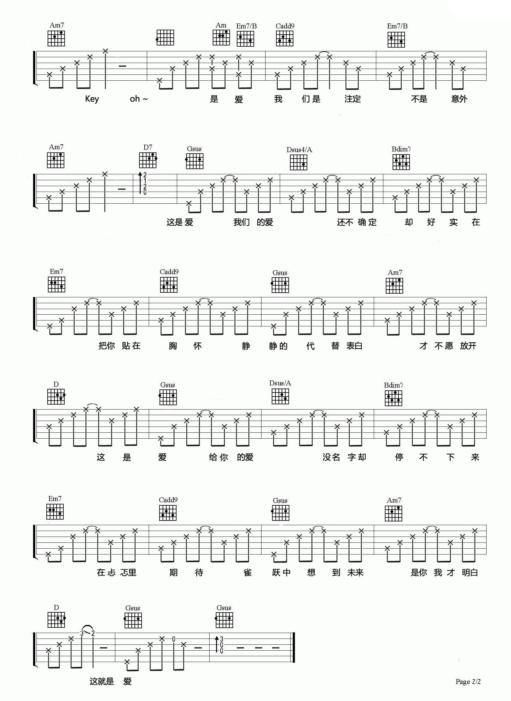 第一个清晨吉他谱 A调六线谱-男生版-王力宏插图2