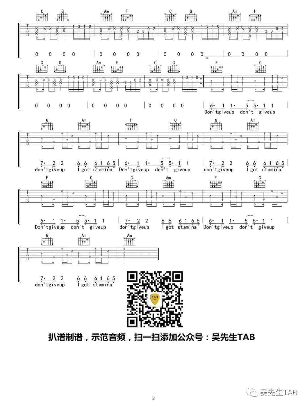The Greatest吉他谱 C调六线谱-Sia插图4