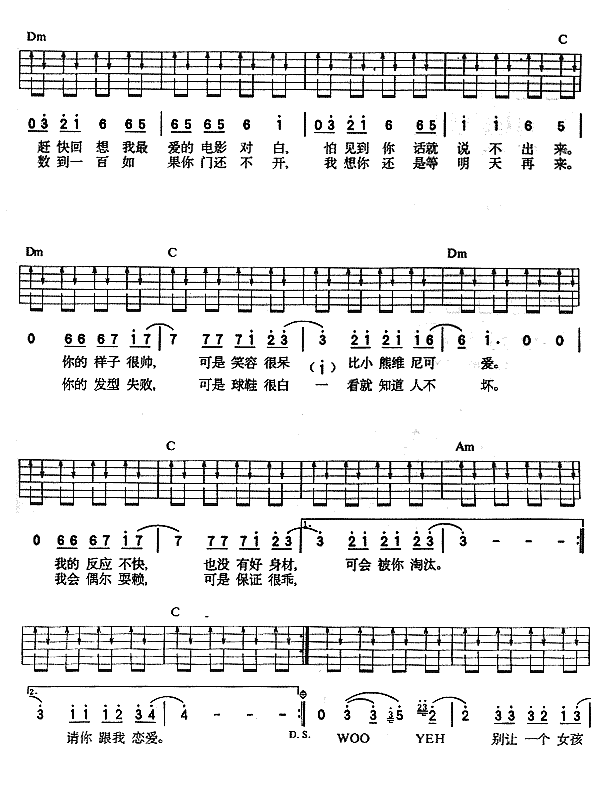 叮咚吉他谱 F调六线谱-简单版-徐怀钰插图1
