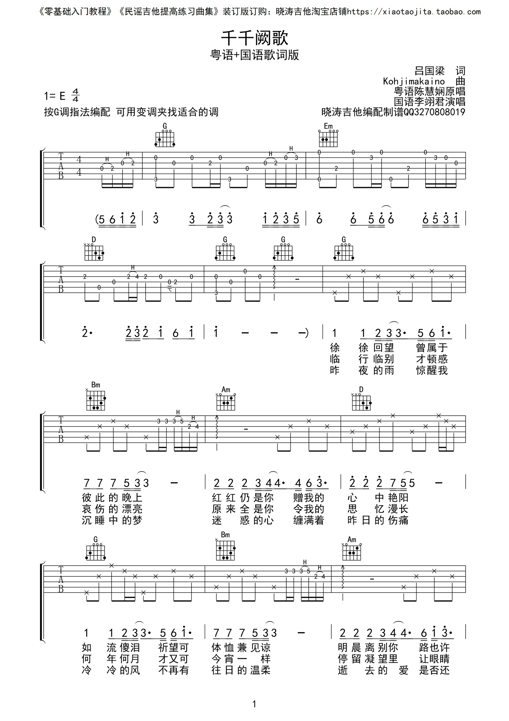 《卡夫卡》吉他谱扫弦节奏型弹唱练习 - C调和弦谱(弹唱谱) - 扫弦版曲谱 - 易谱库