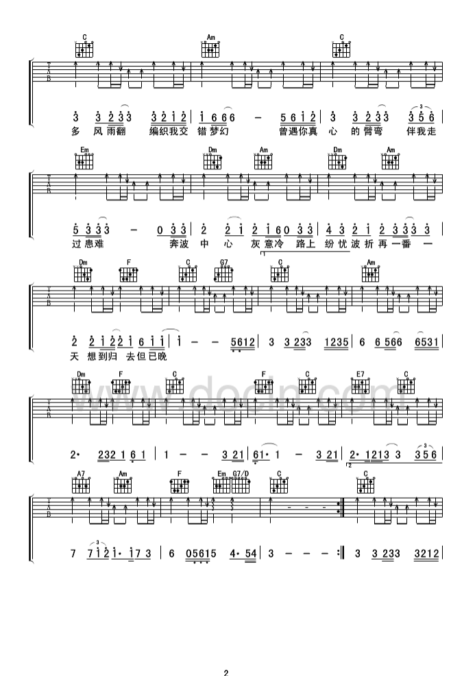 夕阳之歌吉他谱 C调六线谱-简单版-梅艳芳插图2