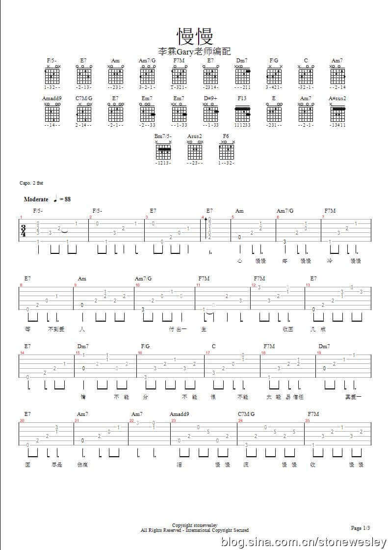 慢慢吉他谱 F调六线谱-简单版-张学友插图