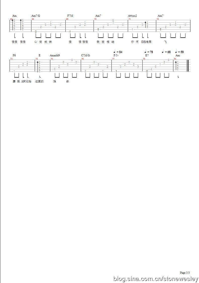 慢慢吉他谱 F调六线谱-简单版-张学友插图2