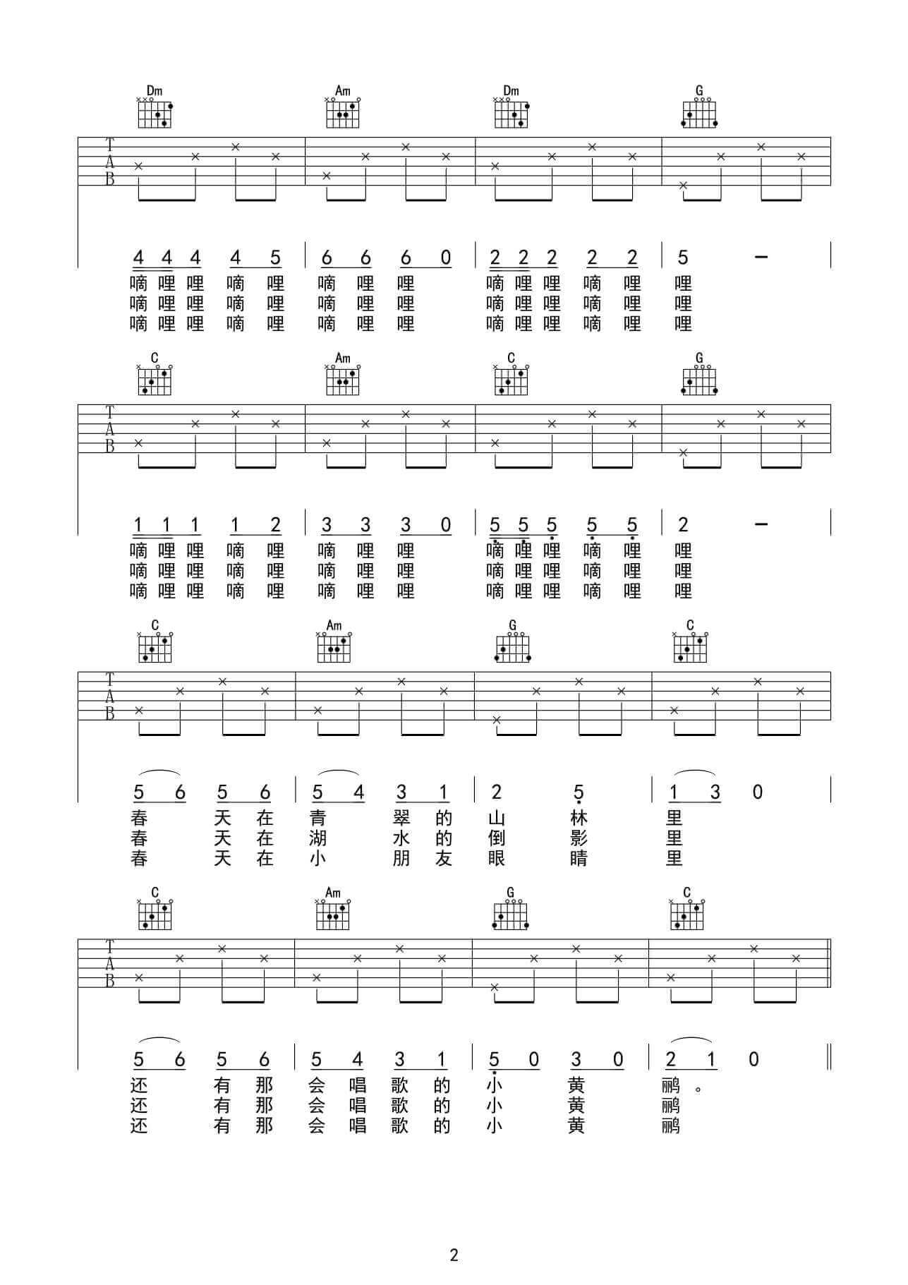 嘀哩嘀哩吉他谱 C调简单版-齐元义编配-新月童声合唱团插图2