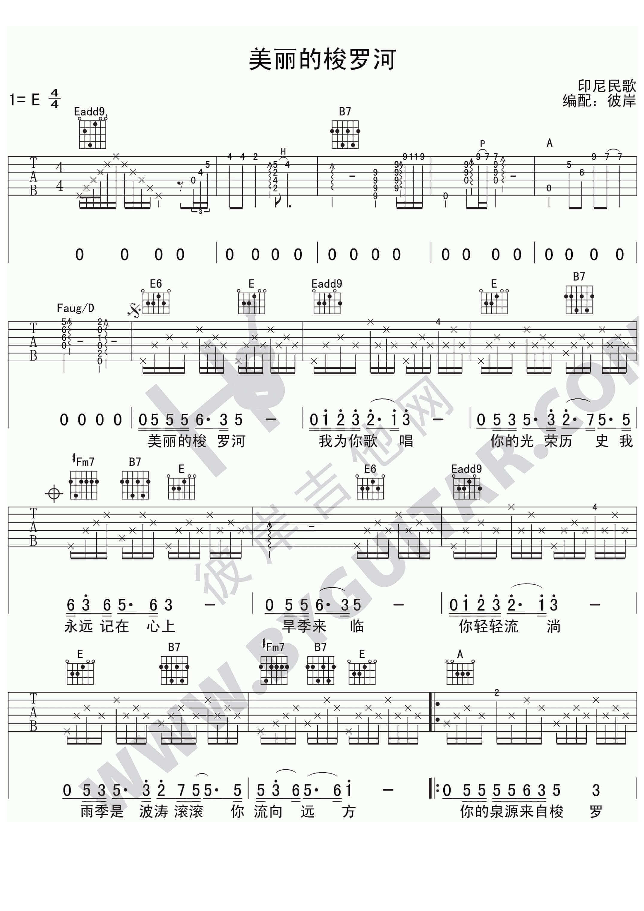 美丽的梭罗河吉他谱 G调高清版-印度尼西亚民歌插图