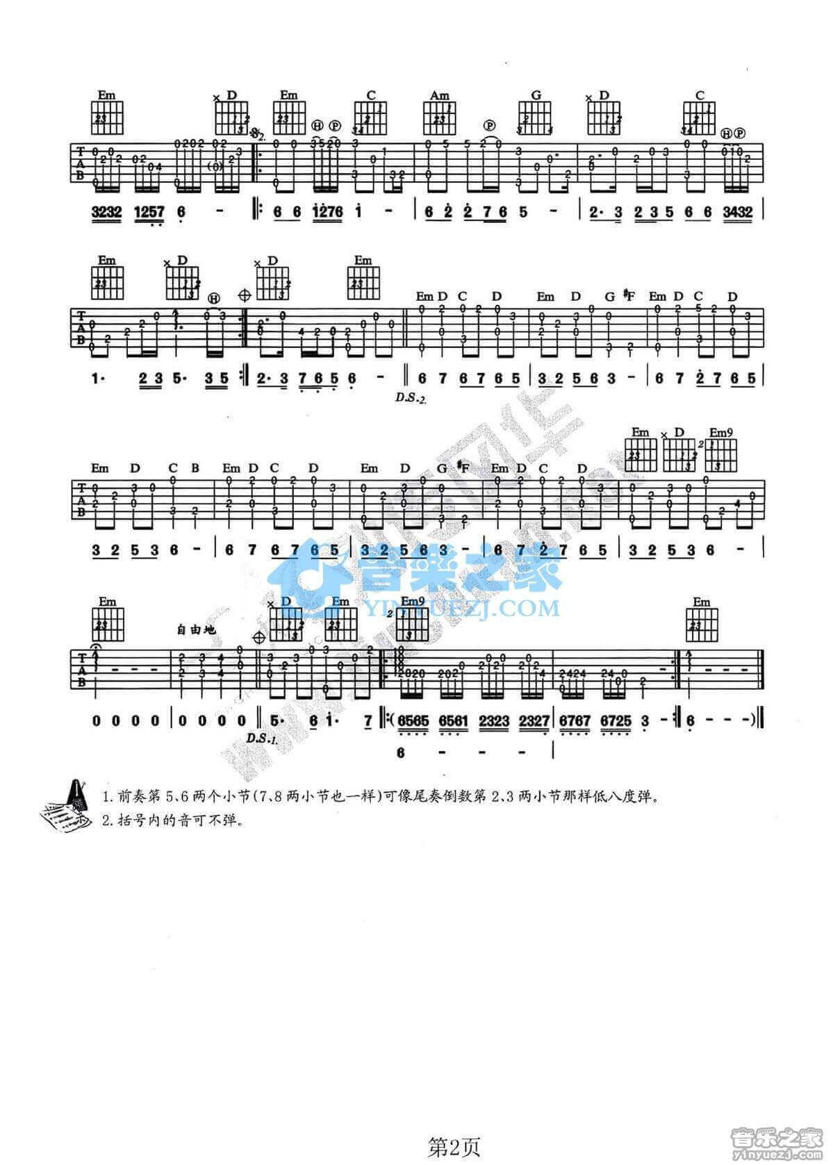 钟鼓楼吉他谱 - 何勇 - G调吉他弹唱谱 - 琴谱网