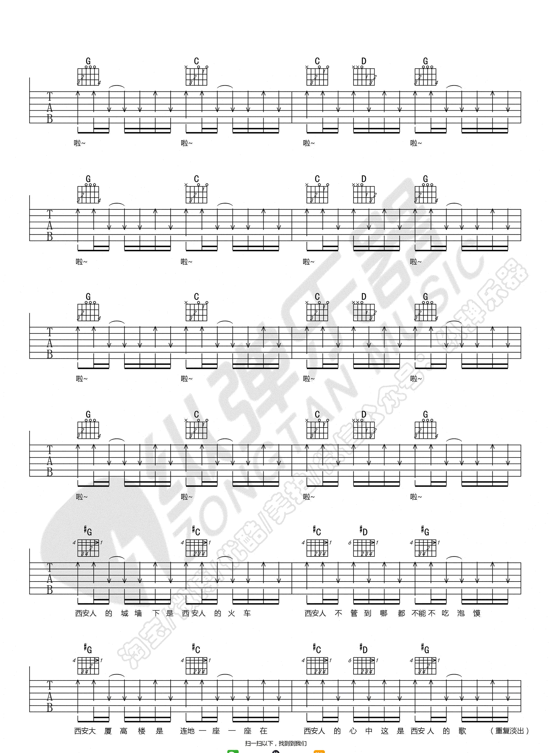 西安人的歌吉他谱 B调男生版-纵弹乐器编配-程渤智插图2