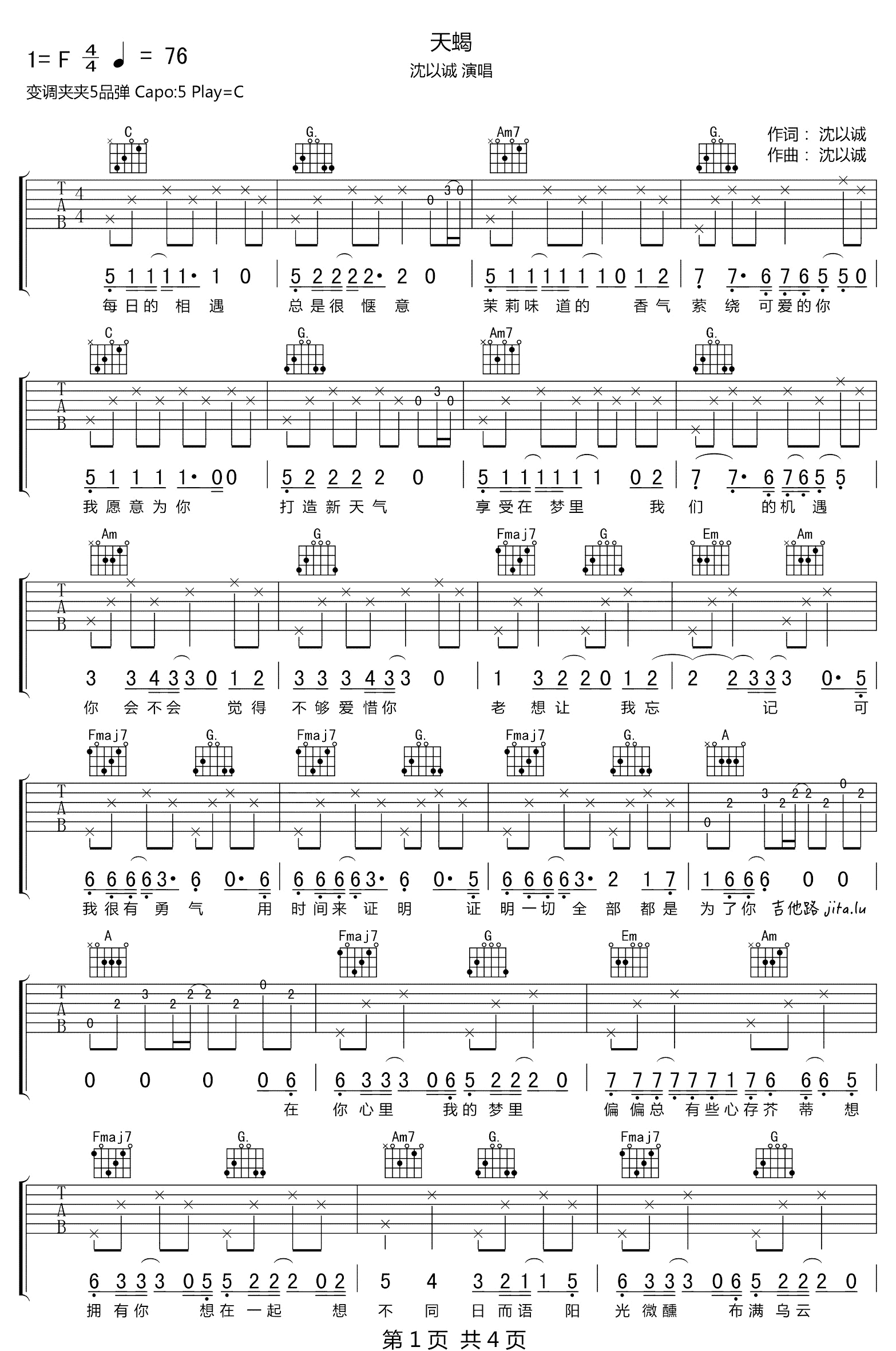 天蝎吉他谱 C调六线谱-高清版-沈以诚插图