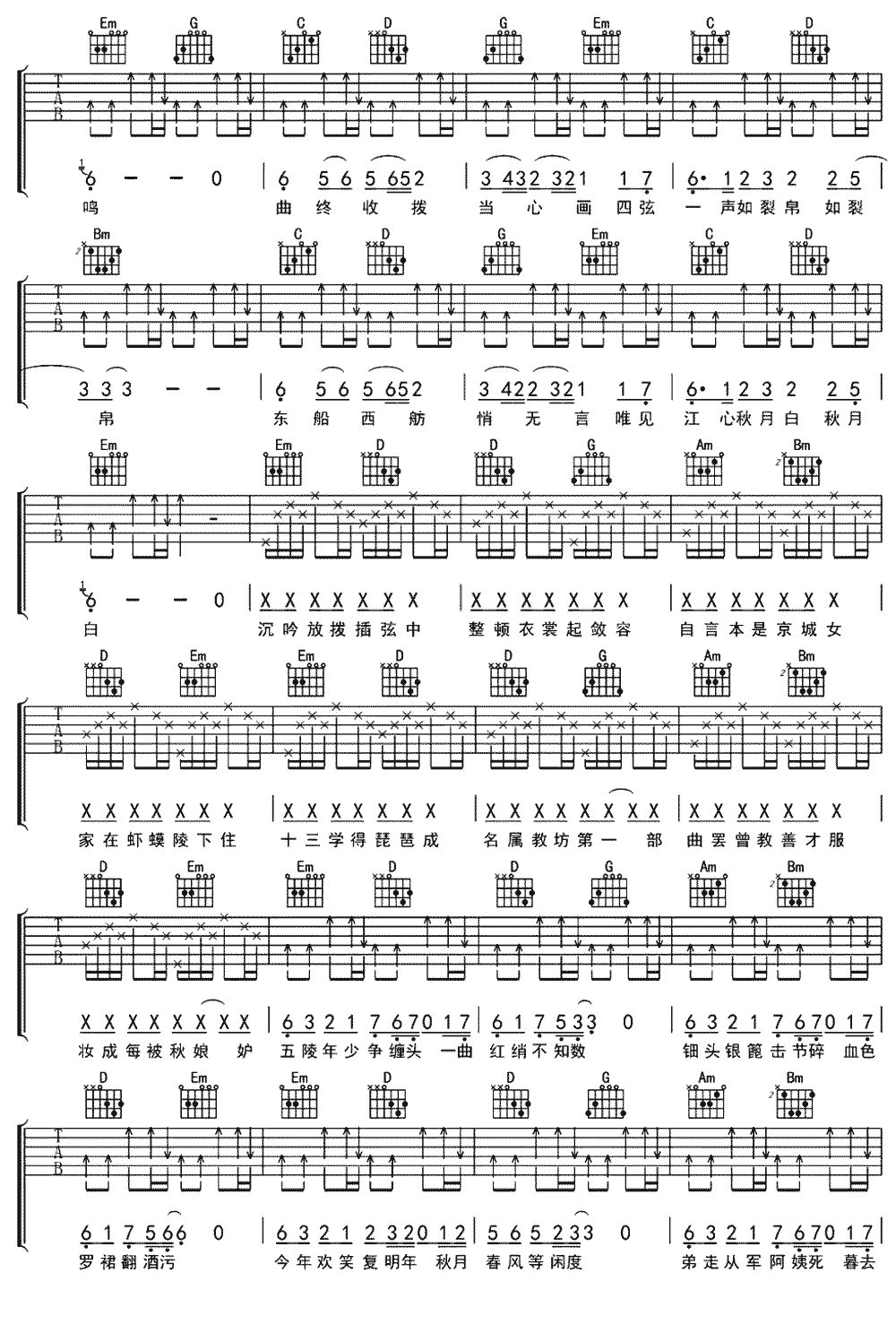 琵琶行吉他谱 G调六线谱-简单版-奇然插图2