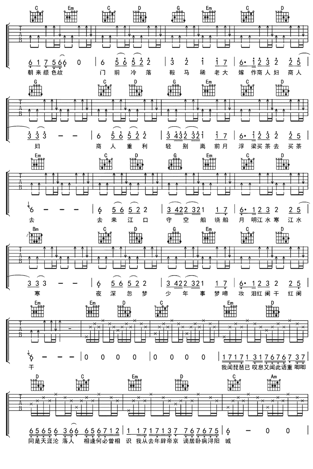 琵琶行吉他谱 G调六线谱-简单版-奇然插图3