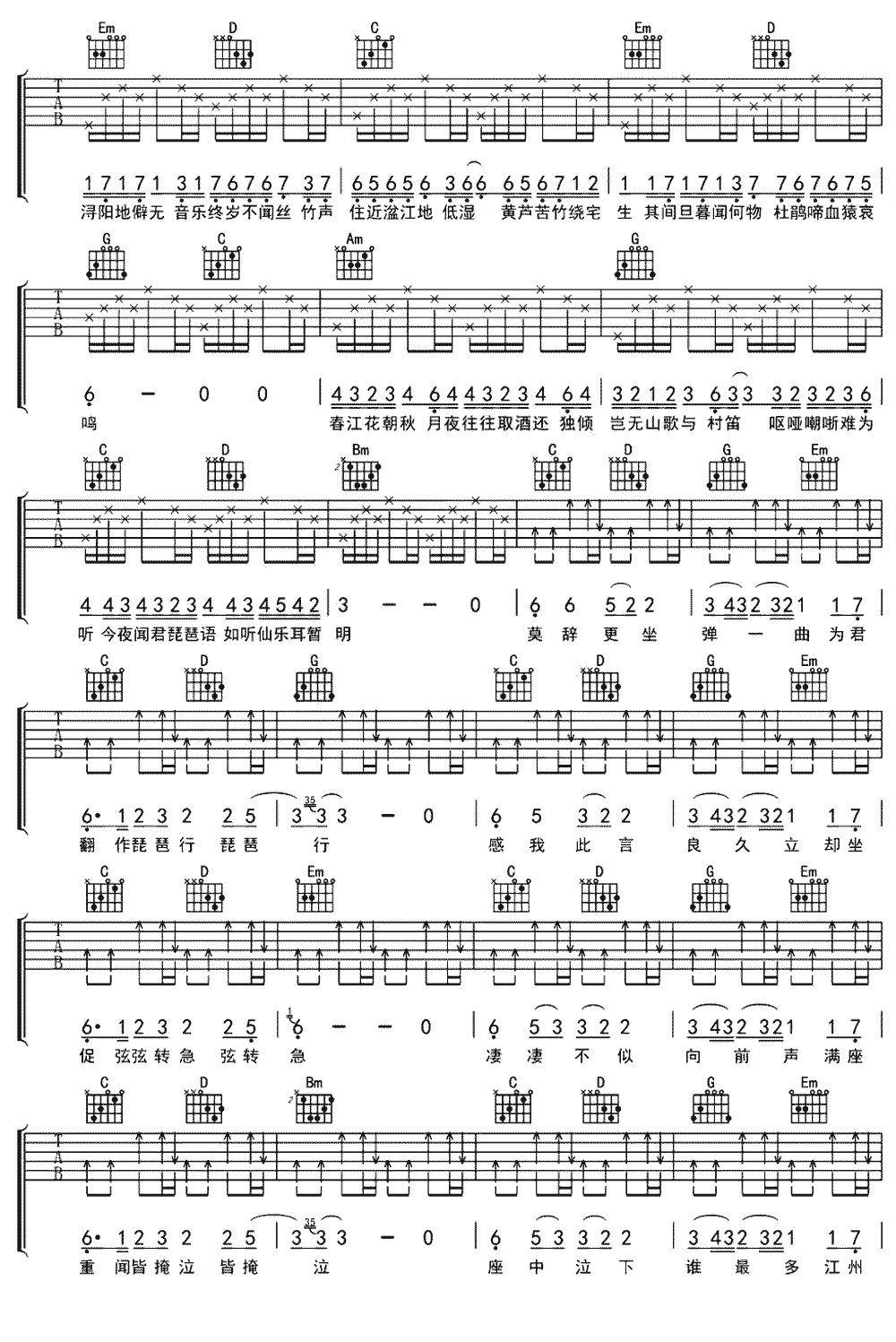 琵琶行吉他谱 G调六线谱-简单版-奇然插图4