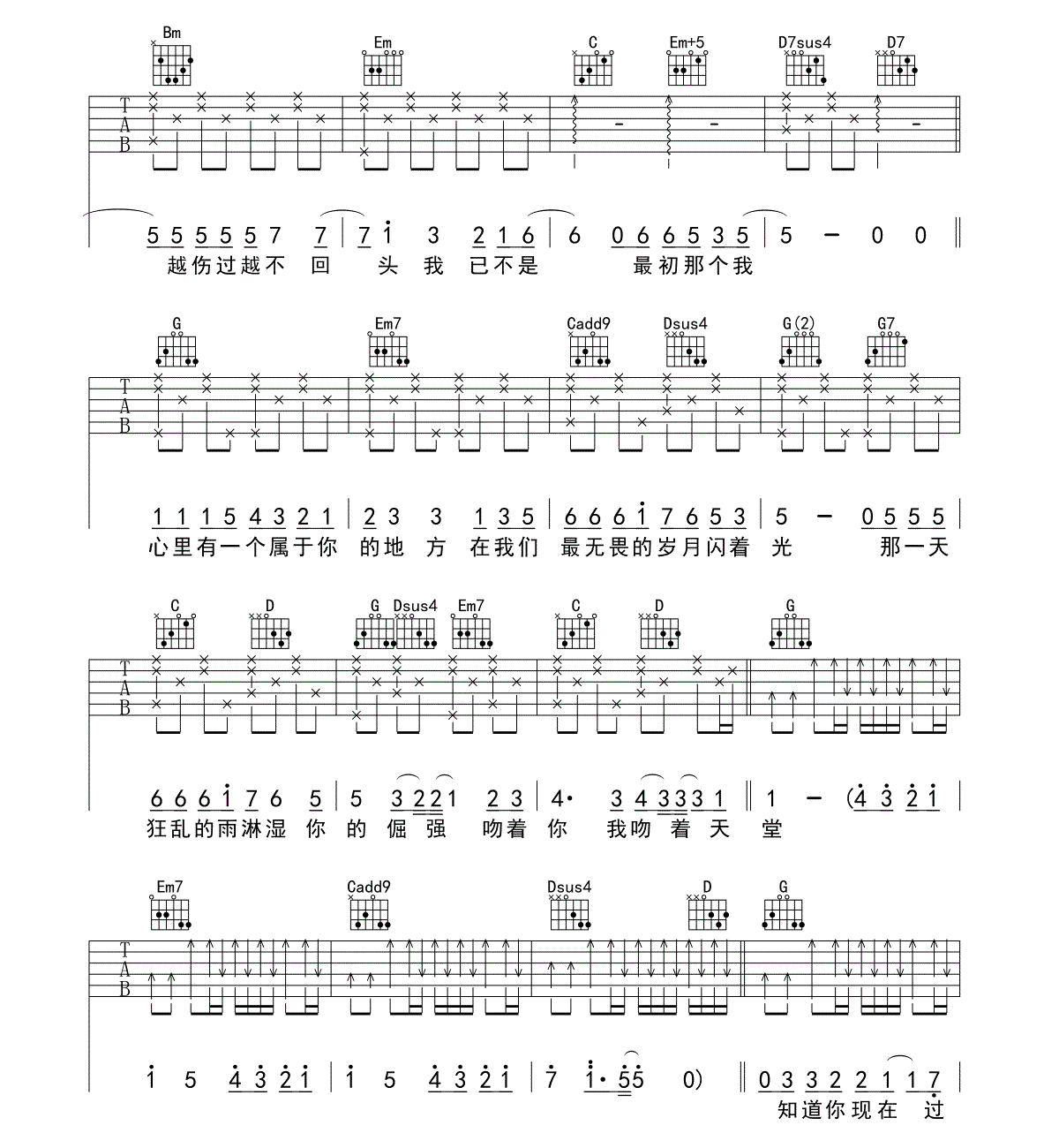 回忆里的疯狂吉他谱 G调六线谱-简单版-光良插图2