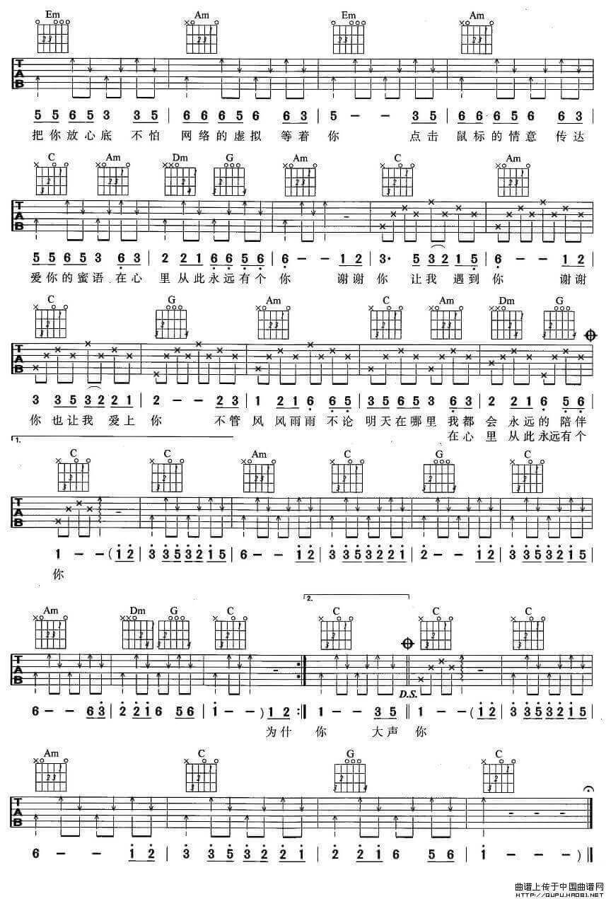 在心里从此永远有个你吉他谱 C调简单版-中国曲谱网编配-办桌二人组插图1