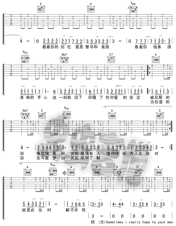 威尼斯的泪吉他谱 A调六线谱-永邦插图1