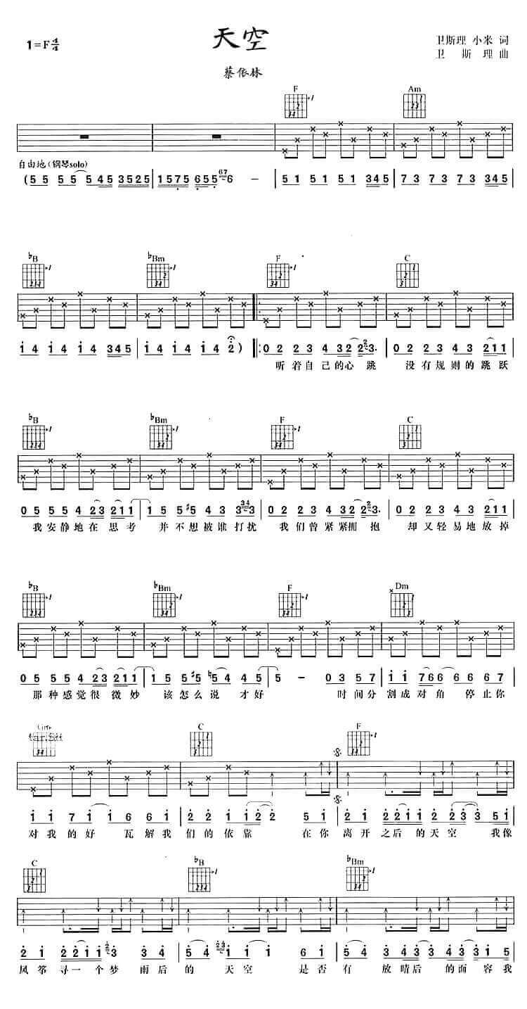 天空吉他谱 F调六线谱-简单版-蔡依林插图