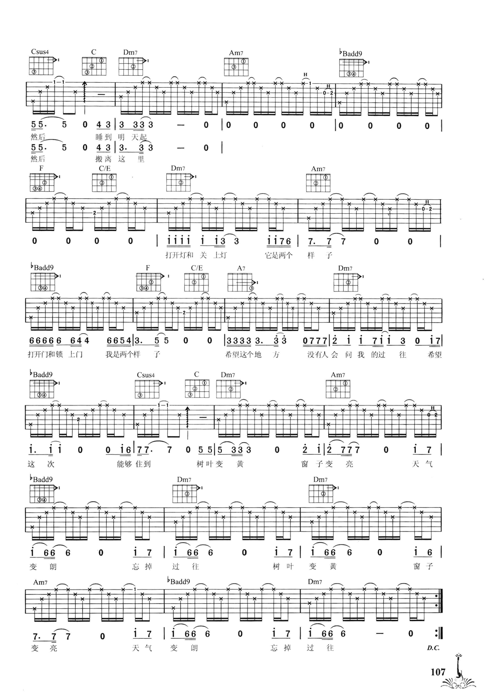 新的家吉他谱 F调六线谱-简单版-曾轶可插图1