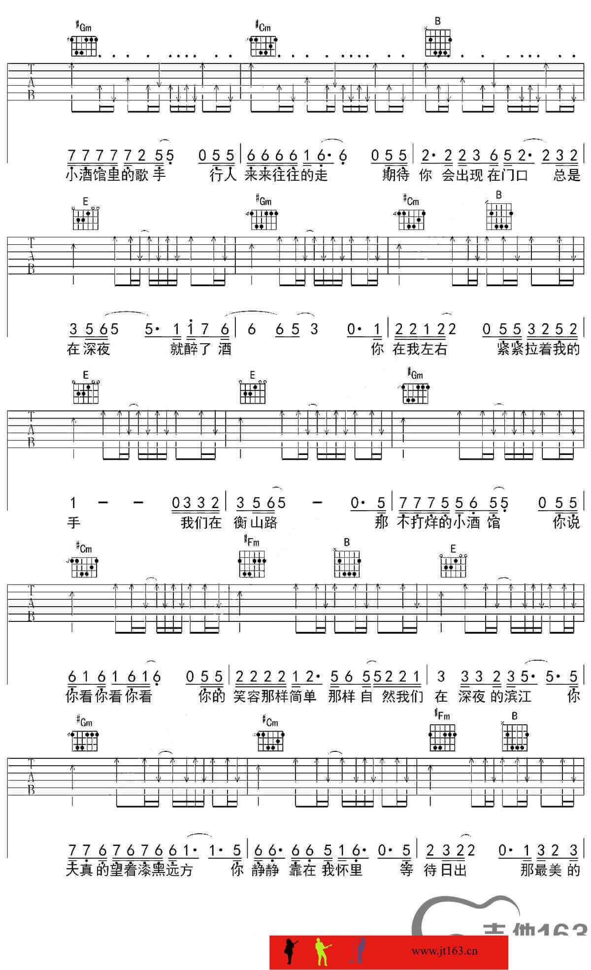 衡山路吉他谱 F调扫弦版-吉他163编配-小海插图1